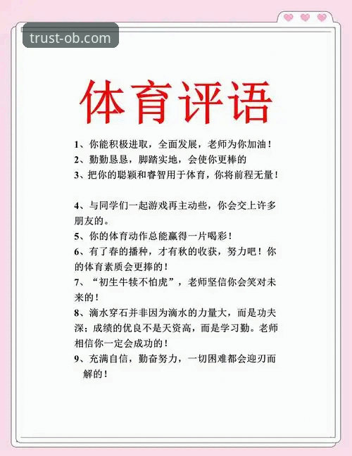 资深技术评测员分享：欧宝体育平台激情体育世界常见问题使用心得