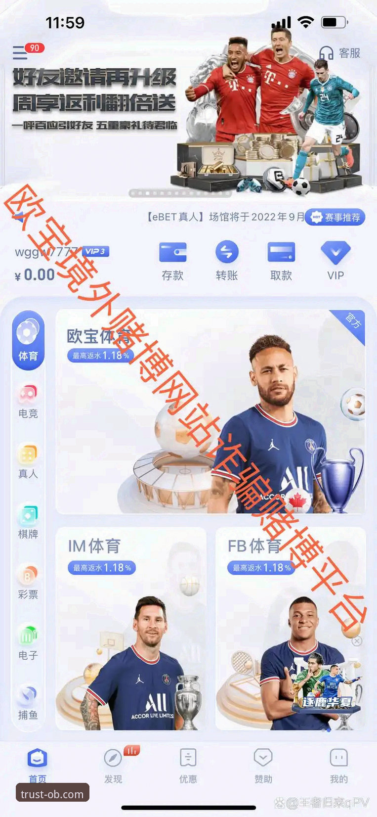 欧宝体育平台可靠性深度分析：官方授权、用户反馈与数据全面解读