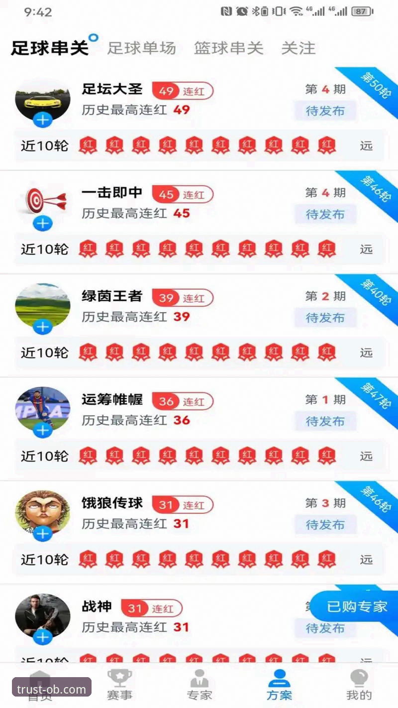 欧宝体育正版平台深度分析：从下载到使用的全链路实战指南